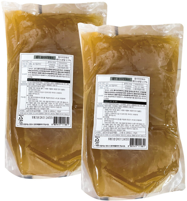 엄지 동치미 육수/업소용 육수/대용량 육수 1박스(5kgx2봉), 5kg, 2개