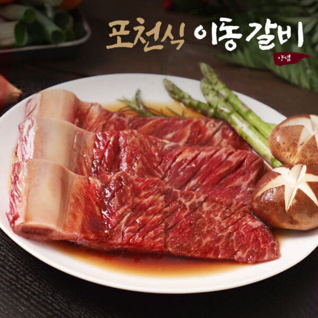 [선물세트] 포천 이동갈비, 6개, 500g