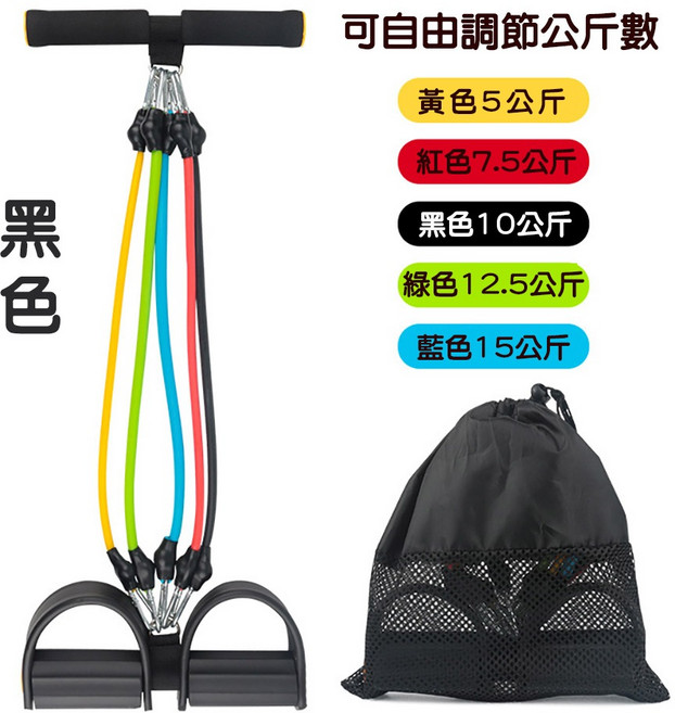 腳蹬拉力器 多功能拉力繩, 升級版 可調拉力 黑色＋收納袋, 1個