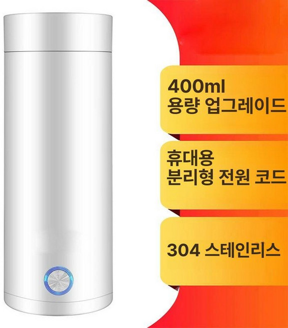 휴대용 전기포트 커피포트 캠핑용 usb 충전식 여행용, 1. 304스테인리스스틸 화이트 400ML