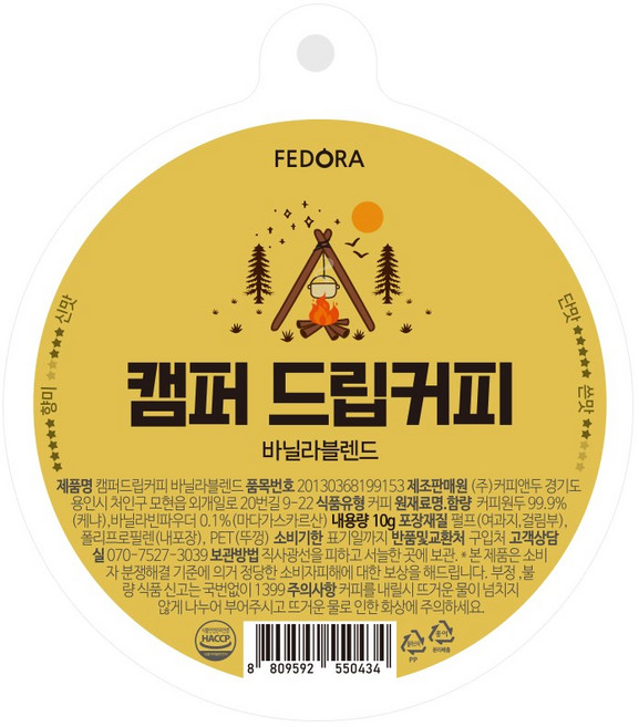 캠퍼드립커피 드립백 감성 캠핑커피 바닐라블렌드/벌크포장, 1개, 10개입, 10g