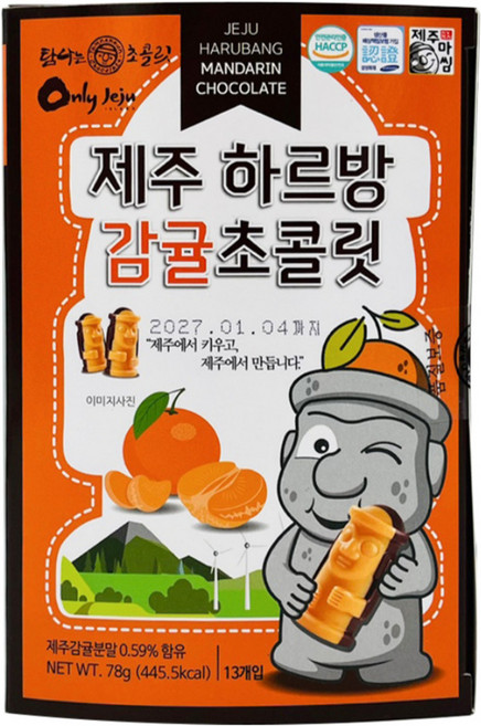 제주 하르방 감귤 초콜릿 13개입 여행선물 먹거리 특산품, 78g, 1박스