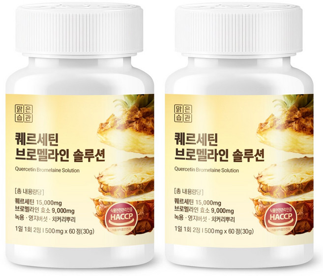 맑은습관 퀘르세틴 브로멜라인 솔루션, 2개, 60정