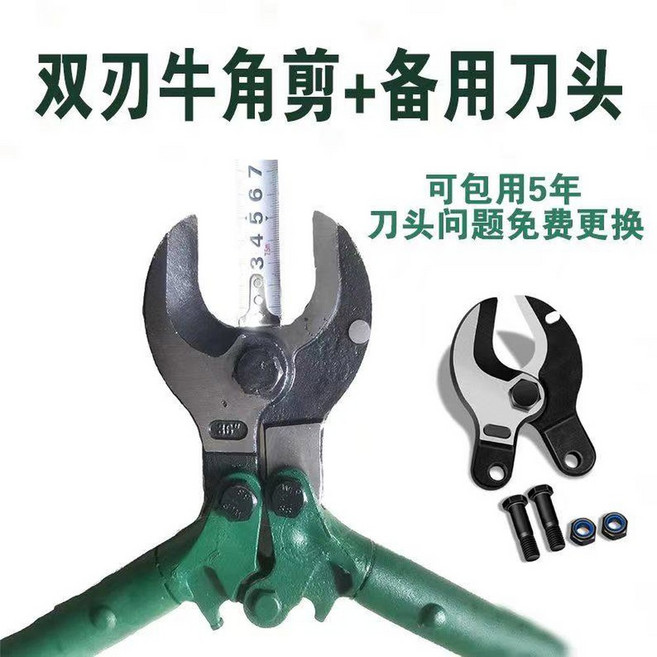 소발굽 가위 발굽 니퍼 가축 트리머 절단 정리 발톱, 이중날 소뿔 가위, 1개