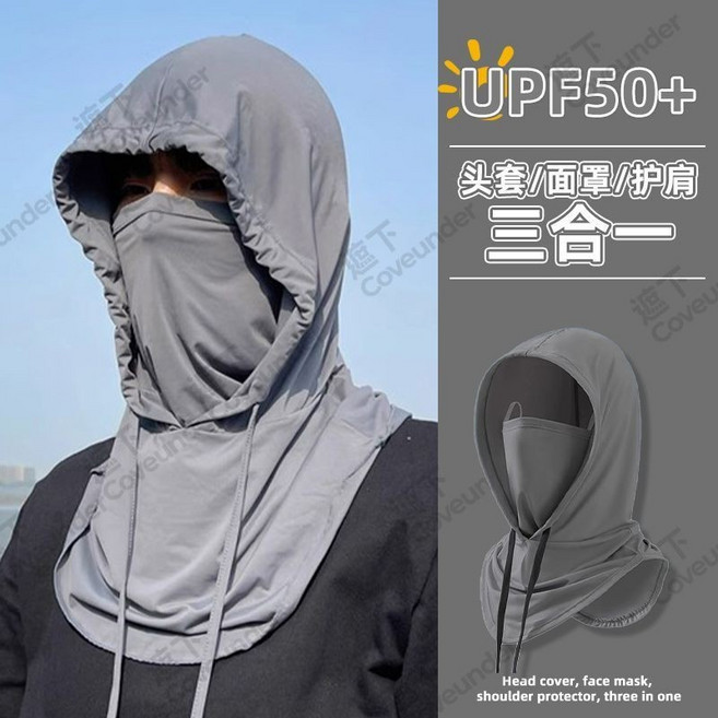 防曬頭套 冰絲涼感麵罩 UPF50+ 三合一 護肩, 深灰, 1個