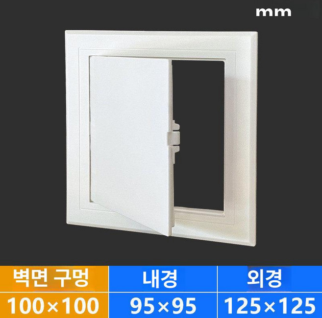 천장 밀폐형 플라스틱 점검구 욕실 덮개 벽 조명 케이블 커버, 1개