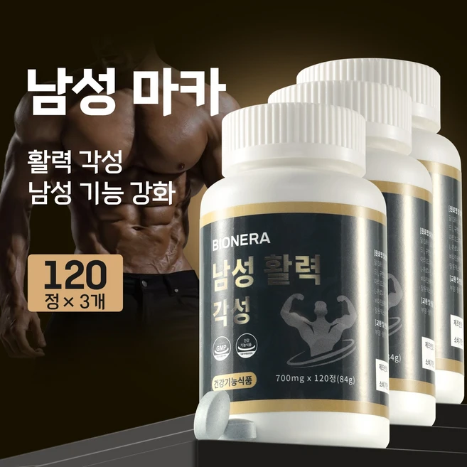 블랙마카 남성영양제 마카 활력보충 L-아르기닌 남성활력 컨디션 관리 코엔자임Q10 피로회복, 3개, 120회분 - 쿠팡