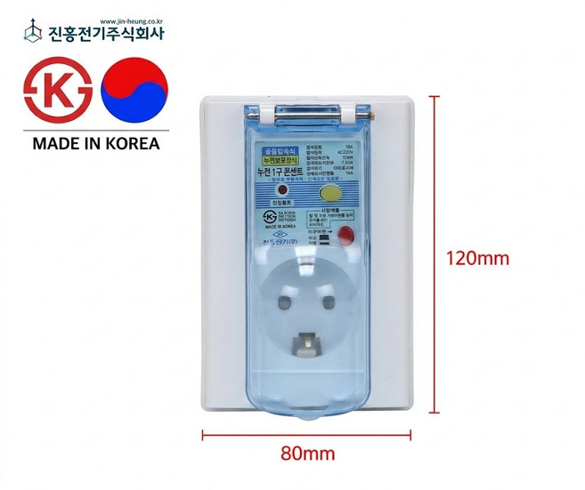 서광전기조명 진흥전기 누전 방우형 1구 매입 콘센트, 1개