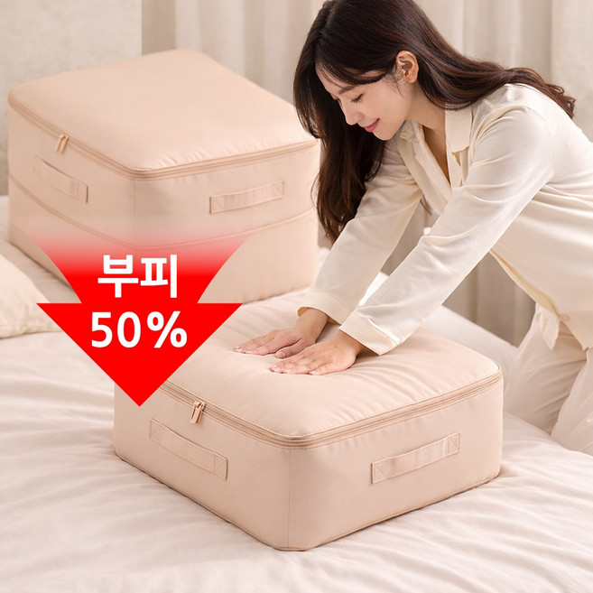 하늘루루 이불 정리 압축 파우치 2개, 1세트