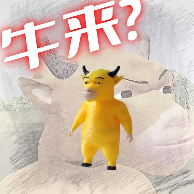 牛來 3D列印 抽象造型小擺件 靜態桌面裝飾, 牛來媽媽手辦⭐一個