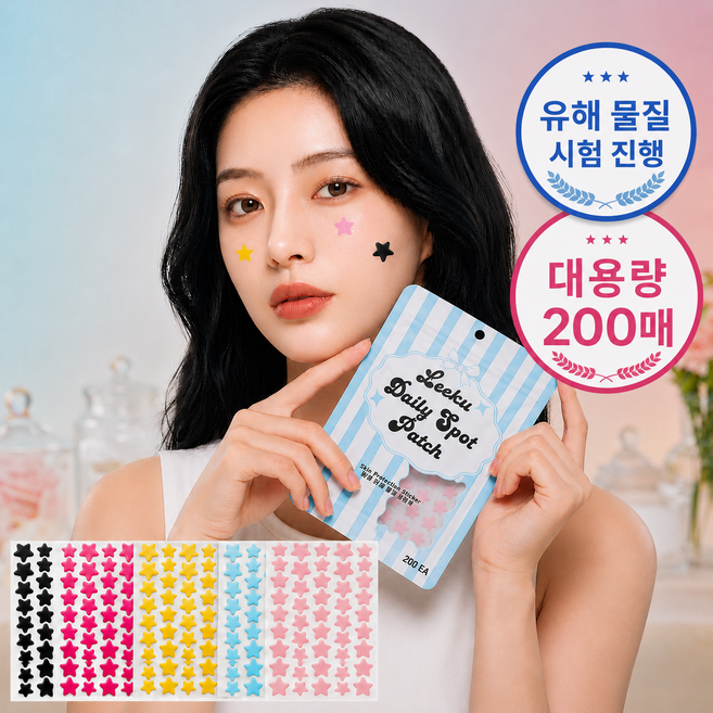 티비티 5세대 별 모양 여드름 커버 스팟 패치, 1개, 200개입
