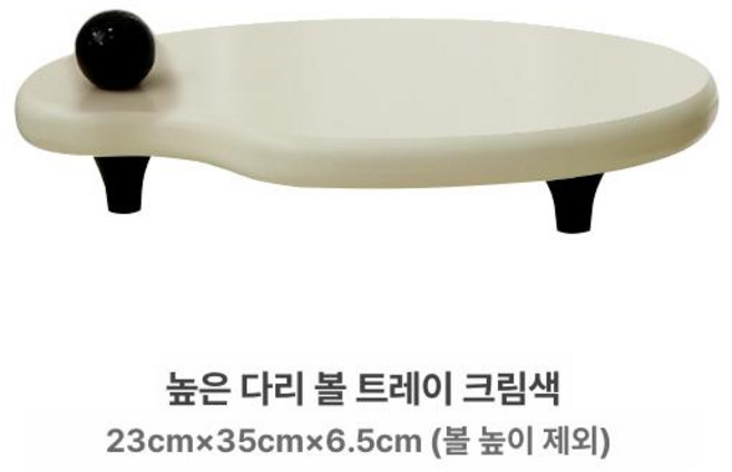 프렌치 블랙 캔들 트레이 빈티지 인테리어 수납 소품, 크림