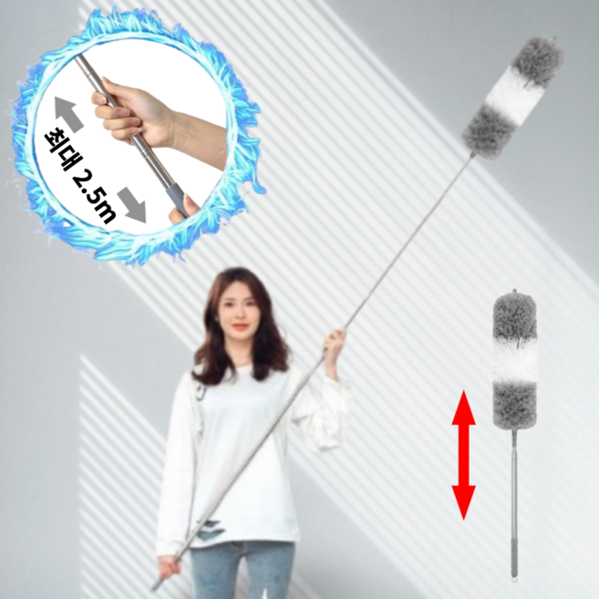 일루스터 정전기 먼지털이 롱 먼지 털이개 떨이 길이조절 2.5m, 1개, 카본화이트