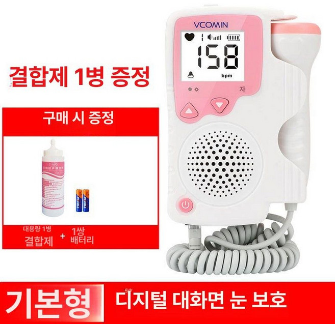 휴대용 도플러없는 모니터 심박수 심장제모기, 1병 패키지 핑크 기본형1병 커플링제, 1개, 기본 색상