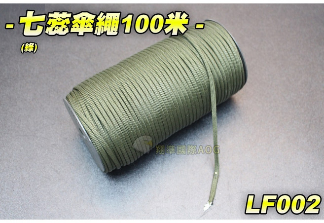 翔準 七蕊傘繩 100米 軍規7蕊 尼龍繩, 1個, 一條100米傘繩(綠色)