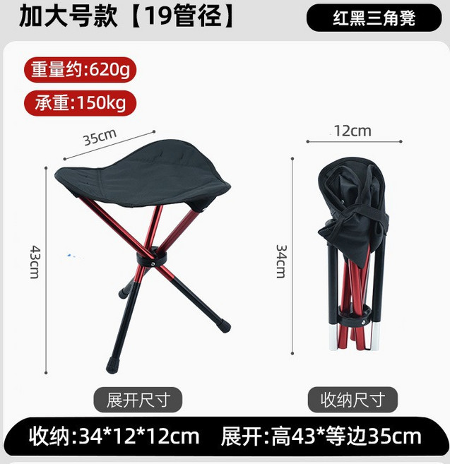 行動式折疊凳露營椅 輕便易攜帶, 7075鋁合金加大號三角凳 坐高43CM, 1個
