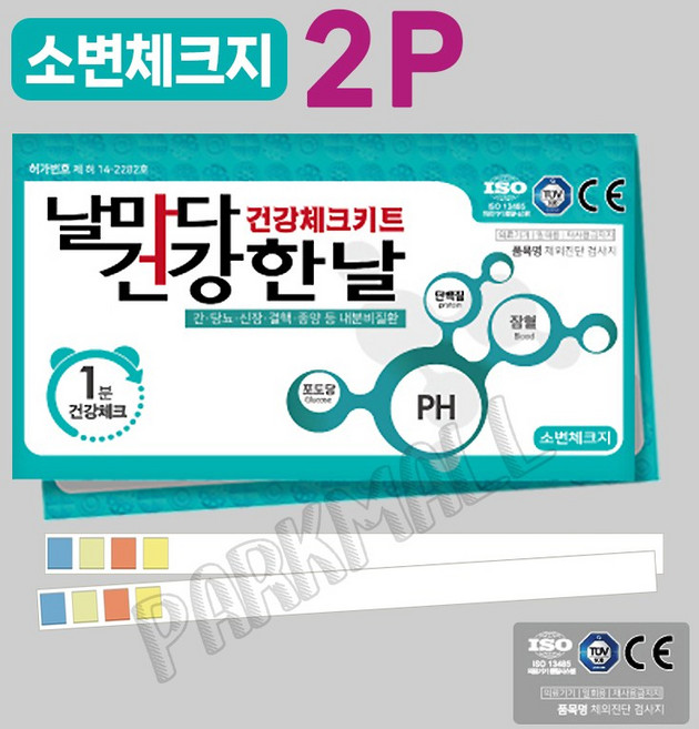 날마다건강한날 건강체크 소변스틱 2입 (판촉용 소변검사 당뇨 신장 내분비질환 검사지)