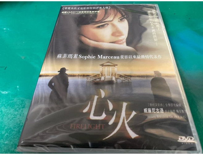 心火 DVD 蘇菲瑪索 史蒂芬迪蘭