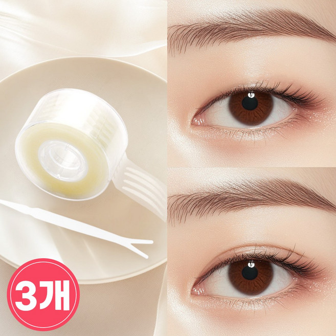 아늑홀릭 티 안나는 예뻐지는 쌍꺼풀 테이프, 3세트, 누드톤