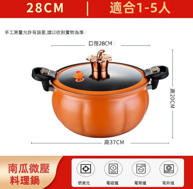 新款微壓鍋 輕油煙易清潔麥飯石不粘鍋 防燙手柄聚熱保溫多功能聚能快燉鍋, 1個, 8L南瓜鍋橙色