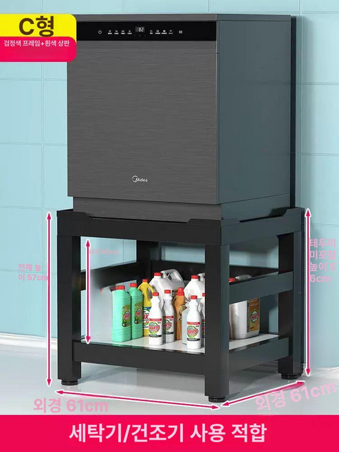 건조기 받침대 앵글 식기세척기, 1개, C형 검은색 프레임+화이트보드