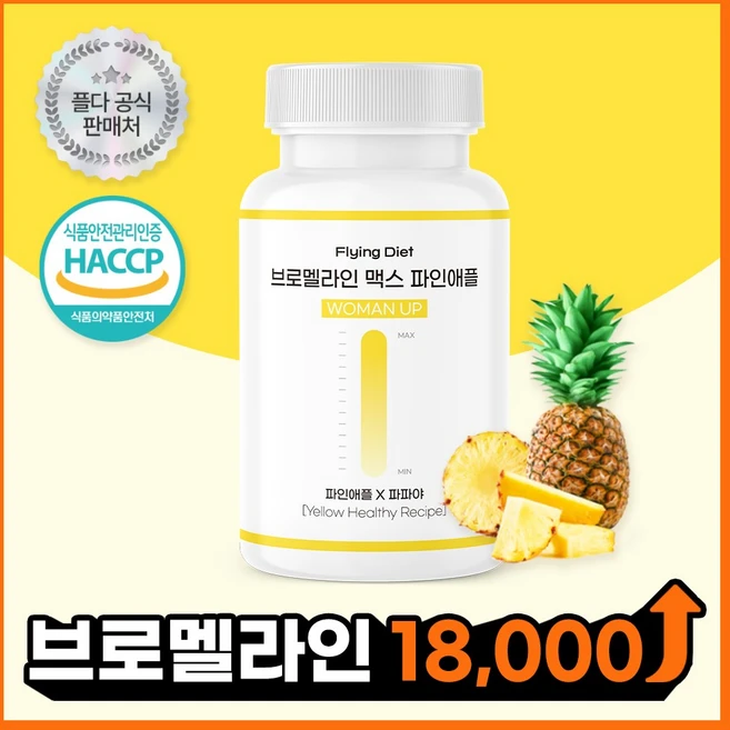 플다 브로멜라인 맥스 파인애플, 1개, 60정 - 쿠팡