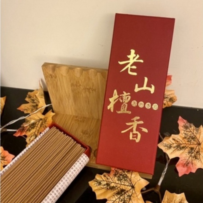 樵香行 老山檀香 台灣製造 SGS檢驗合格 7寸臥香