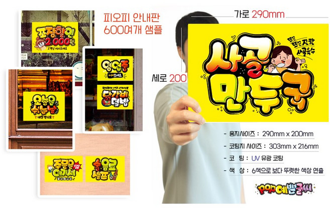 쿠팡음식-301-사골만두국 포스터/ POP예쁜글씨 피오피 표찰 안내판 표지판 메뉴판 쇼카드 수정불가 UV코팅 (1시까지 주문시 100% 당일출고), 1개