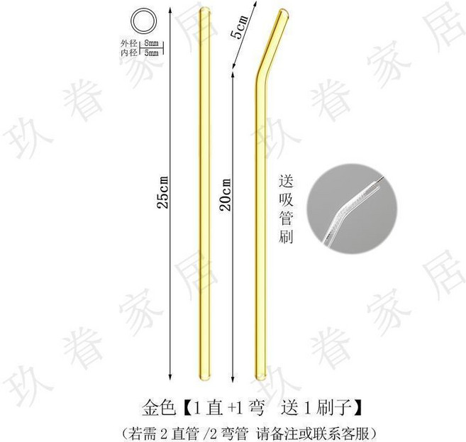 25cm 灰色直管 玻璃吸管 附清潔刷, 25cm 金色1直1彎, 1個