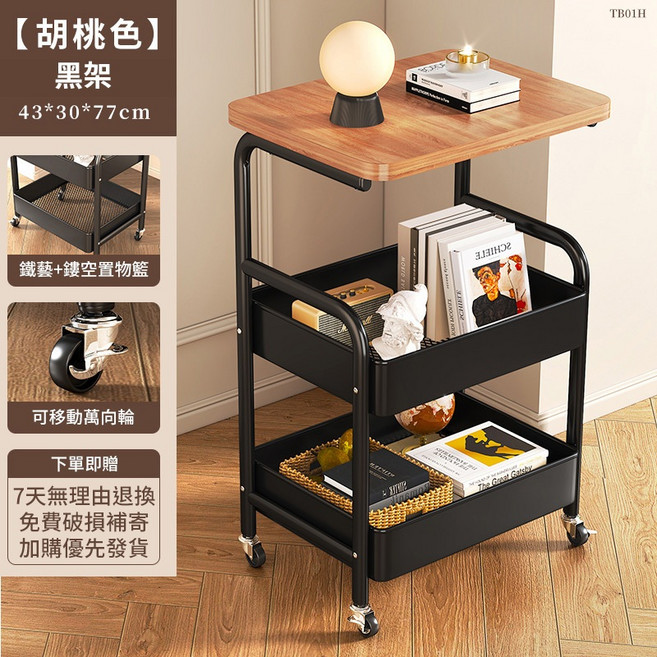 北歐風多功能茶几推車 胡桃木紋桌面 黑色三層移動邊桌 43x30x77cm, 北歐風三層茶几推車【可超商】, 黑色