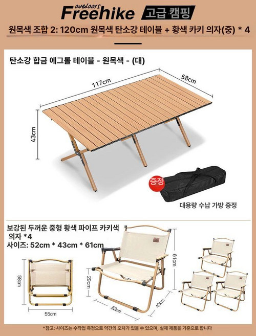 IGT 캠핑 접이식 레드스노우 폴딩 플루마 바구니, 1개, 원목색 탄소강 테이블 120cm A