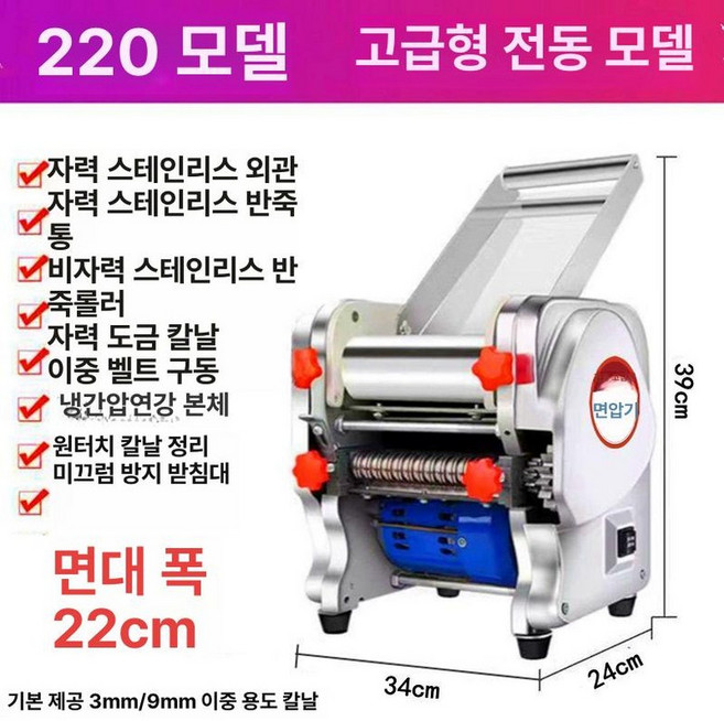 자동 반죽롤러 제면기 만두피 면뽑는 파스타, 1개