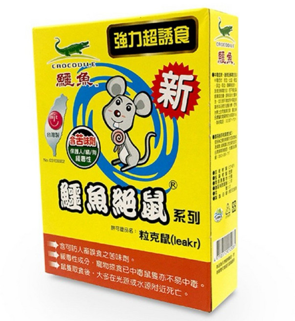 鱷魚 粒克鼠 滅鼠餌劑 100g, 1個