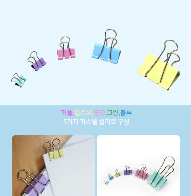 화신/칼라더블크립 중 50개입/클립 집게, 특대, 1박스