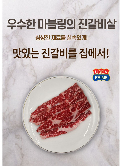 [HM] 맛있는 진갈비 꽃갈비 가정용 캠핑용 500g [미국산 프라임], 1cm(가정용), 1개