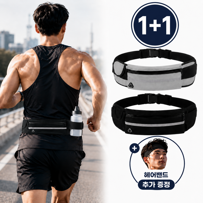 10위 - 라이프올 1+1 러닝벨트 가방 물통 핸드폰 수납 여성 남성, 1세트, 블랙+그레이