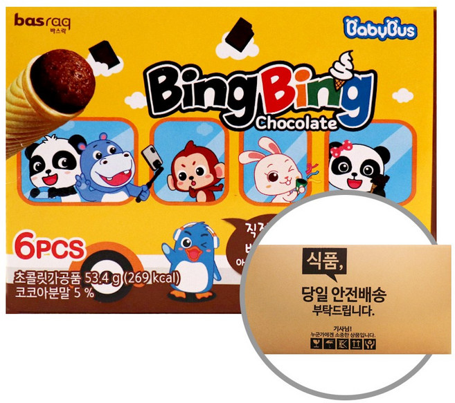 [박스] 바스락 빙빙초코 53.4g 20입, 20개