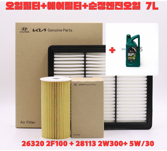 싼타페DM (디젤 순정7L 5W30)+ 오일필터 + 에어필터 세트 [26320 2F100][28113 2W300], 1세트, 엔진오일7L/26320-2F100/28113-2W300