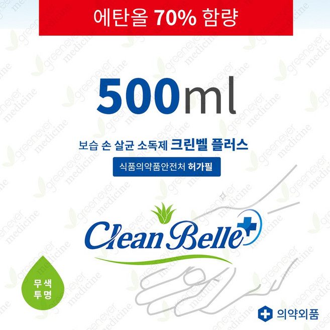 에버레이드 크린벨 플러스 손소독제 500ml, 1개