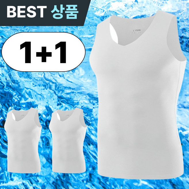 더유블 남성 아이스 쿨 나시 기능성 심리스