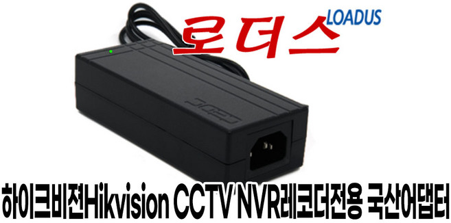 하이크비젼 iDS-7216HUHI-K2/4S(C) iDS-7200HUHI-K2/4S SERIES TURBO ACUSENSE DVR녹화기CCTV전용 12V 60W 국산어댑터(접지), 1개, 어댑터+3구 각파워코드 1.0m