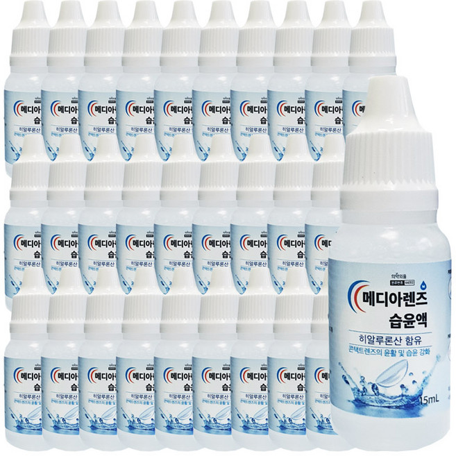 메디아렌즈 습윤액 15ml 히알루론산 함유 렌즈습윤액, 30개