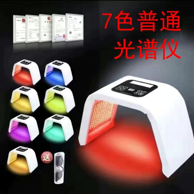 LED 관리기 LED 돔 갈바닉 쿨러 쿨링 얼굴 고주파마사지기, A. 일반 버전 7색