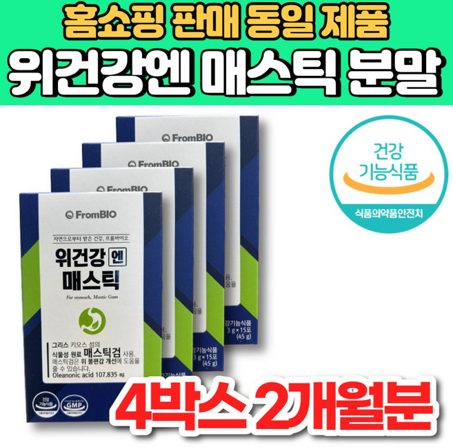 식약처 인증 위건강엔 속편한 그리스 키오스 매스틱 마스틱 메스틱 검 가루 분말 스틱 위에 좋은 영양제, 3g, 4박스