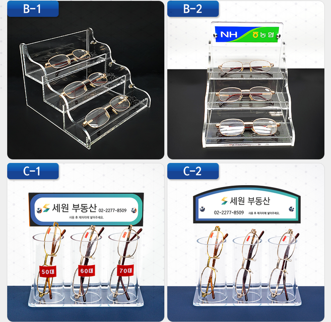 아크릴 돋보기거치대 / 돋보기 안경진열대 / 돋보기안경 거치대 / 안경케이스, C-2