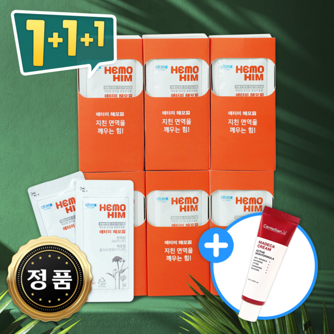 [3++트리플기획] 헤모힘 해모힘 애터미헤모힘 에터미해모힘 3600ml (총 3상자) + 탄력미백크림 gift, 1박스, 3.6L