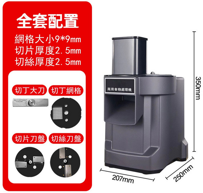 商用電動切菜機 快速切絲備菜神器 切片切丁, 1個, 110v切丁機（可換6*6/8*8網格）