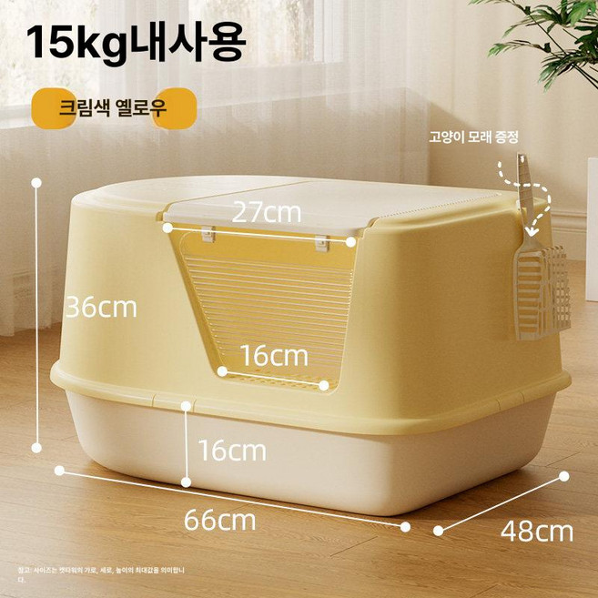 초대형 80cm 대형고양이화장실 특대형 점보 대형묘, 1개, 크림옐로우