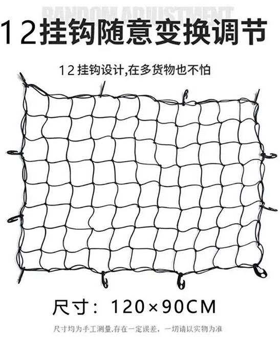 웨건그물망 카트 고정망 대형 카 네트 수레 망사, 1개, B. Net Bag versal 2090cm