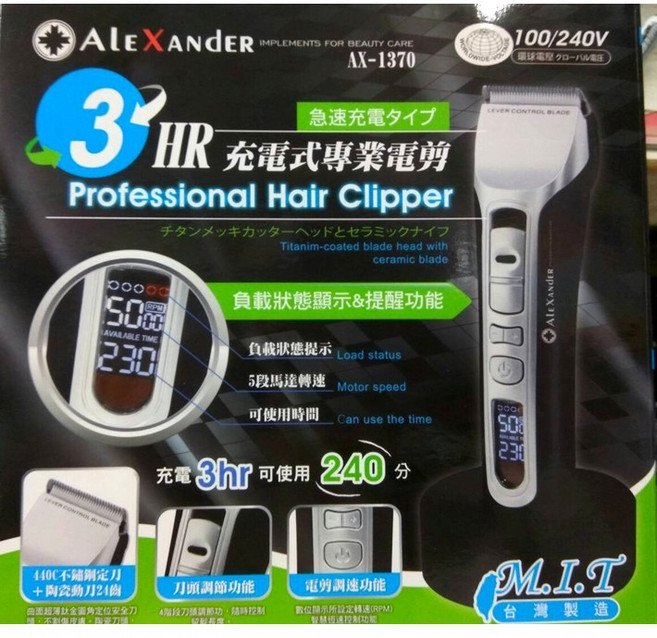 煙斗牌ALEXANDER液晶陶瓷專業電剪AX-1370沙龍專用電剪，110V-220V電動剪髮器, AX-1570白色